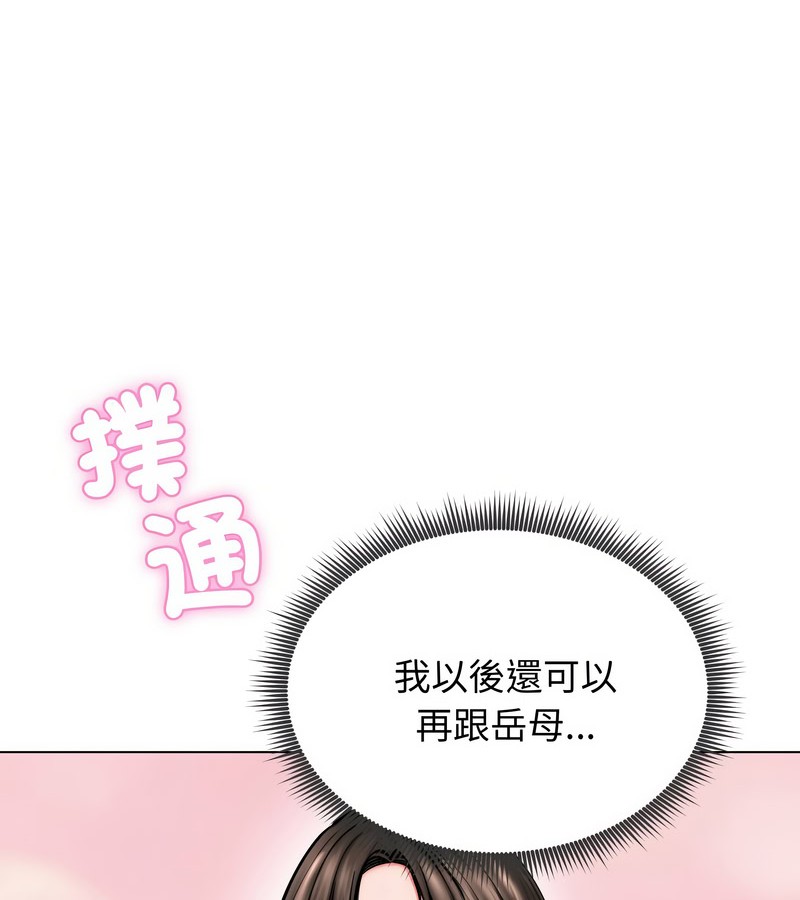 老婆捲款潜逃后第12話