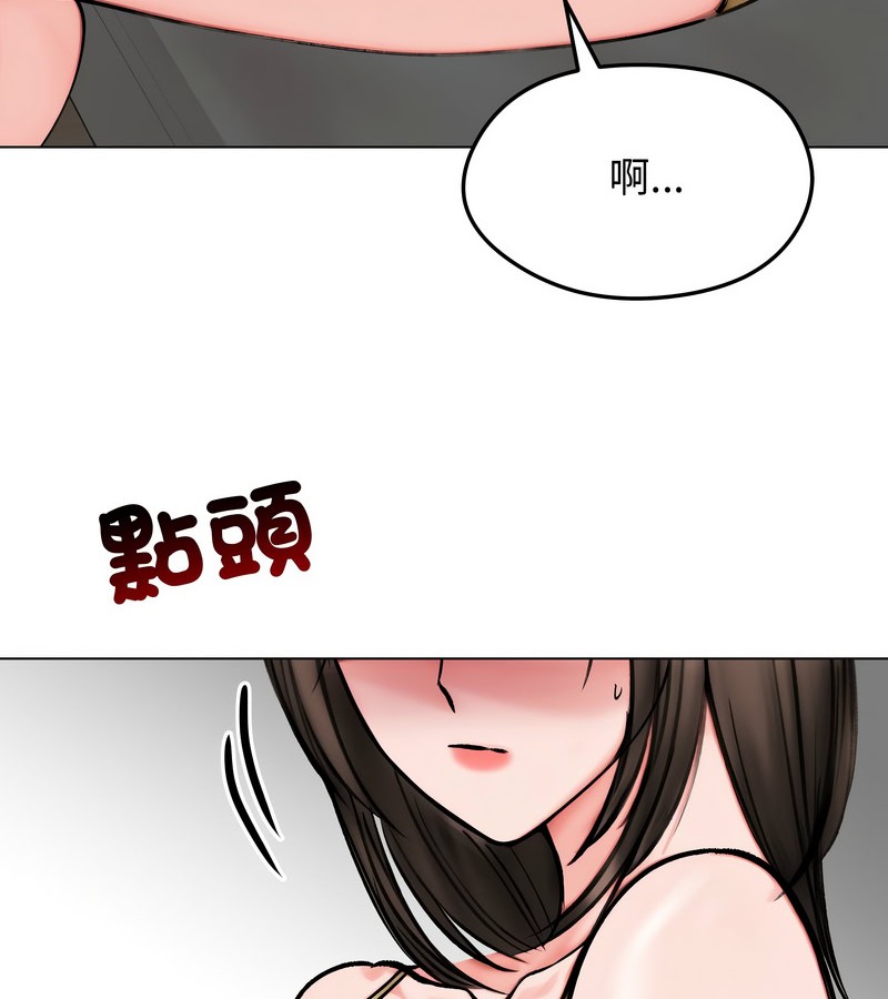 老婆捲款潜逃后第12話