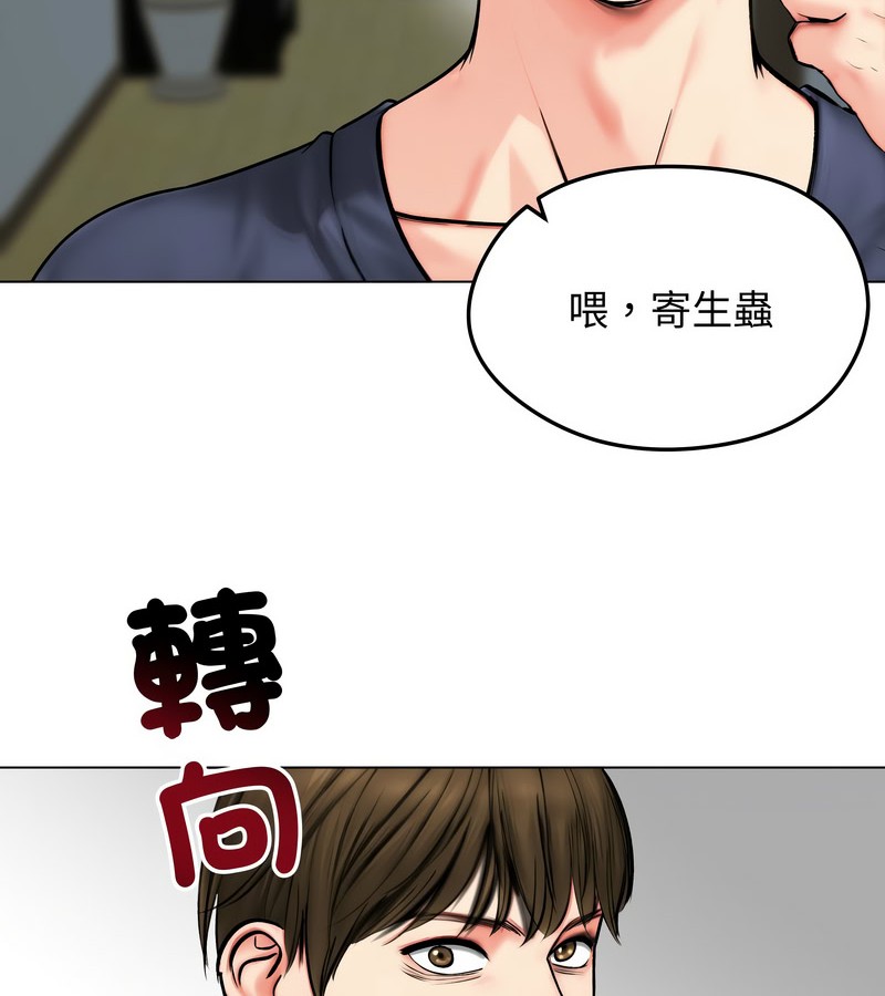 老婆捲款潜逃后第12話