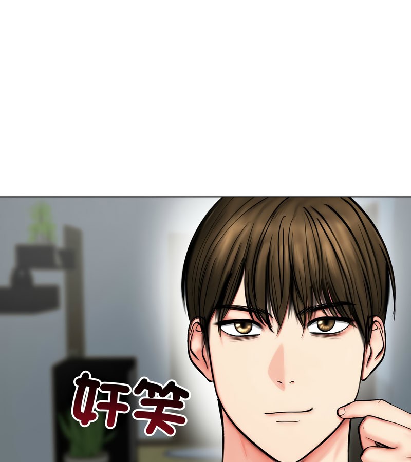 老婆捲款潜逃后第12話