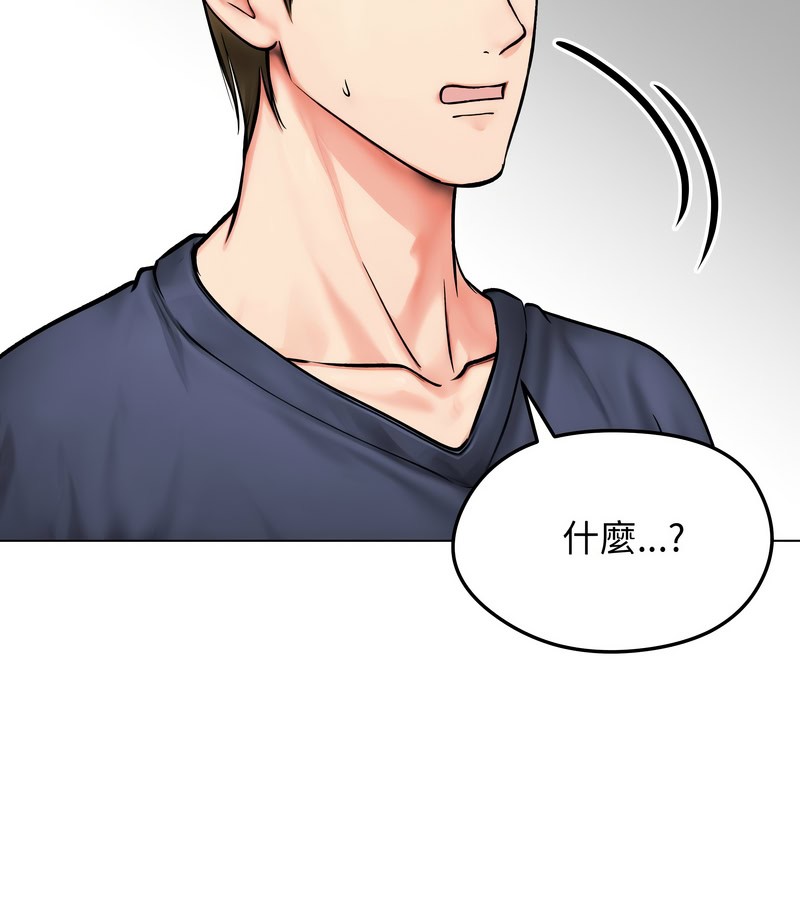 老婆捲款潜逃后第12話