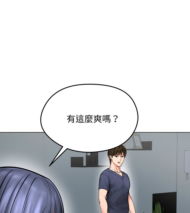 老婆捲款潜逃后第12話