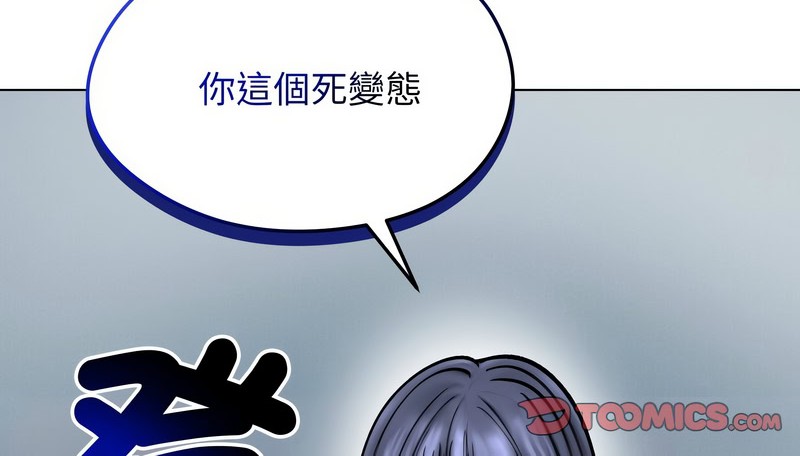 老婆捲款潜逃后第12話