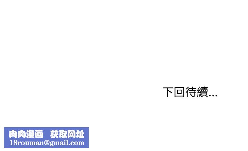 老婆捲款潜逃后第12話