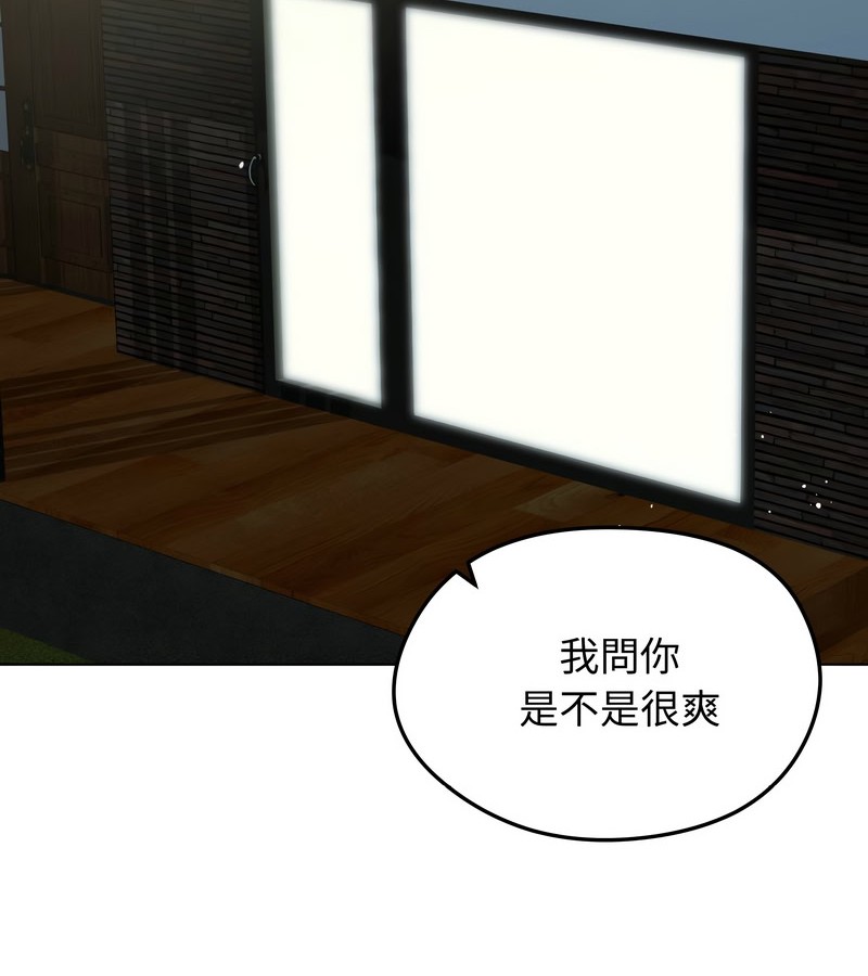 老婆捲款潜逃后第13話