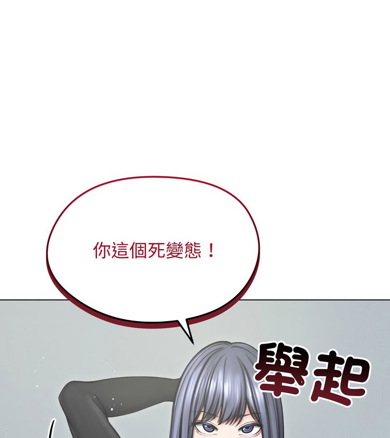 老婆捲款潜逃后第13話