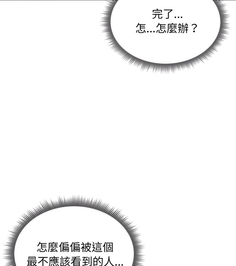 老婆捲款潜逃后第13話