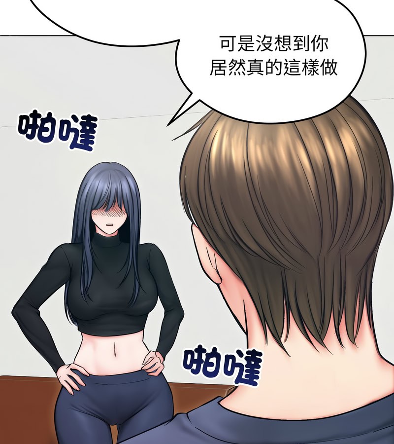 老婆捲款潜逃后第13話