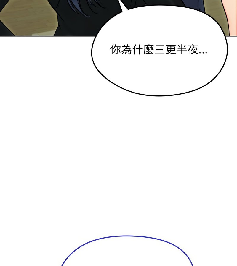 老婆捲款潜逃后第13話