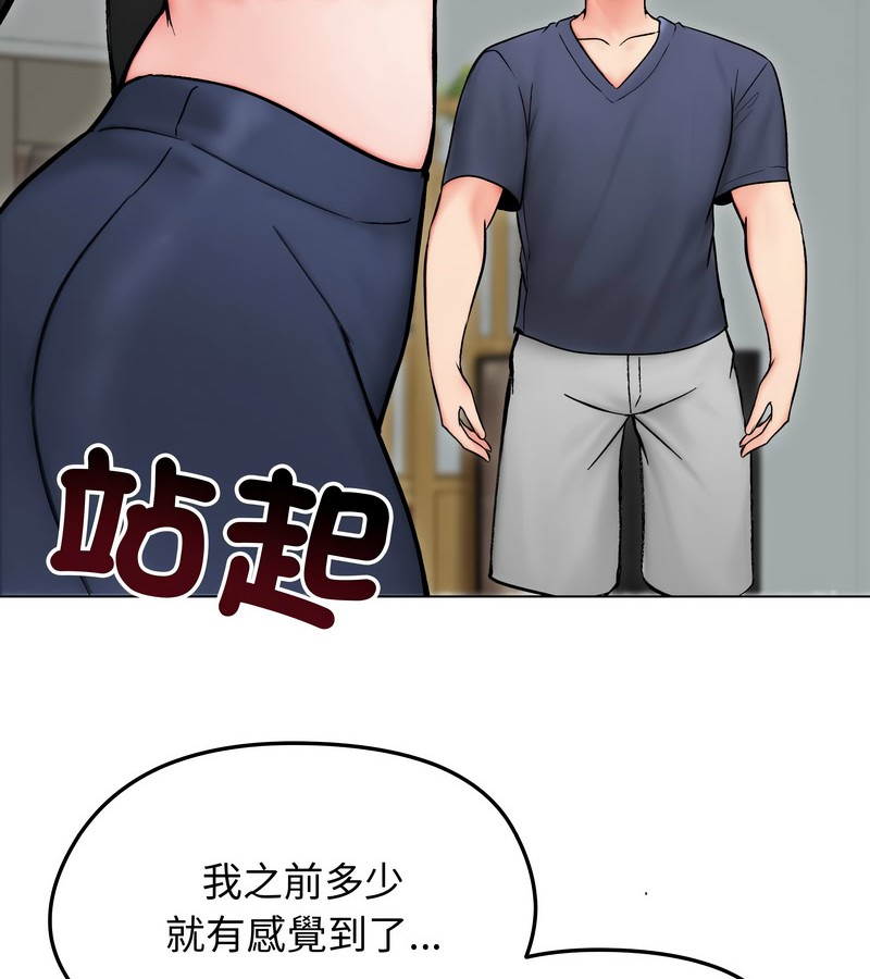 老婆捲款潜逃后第13話