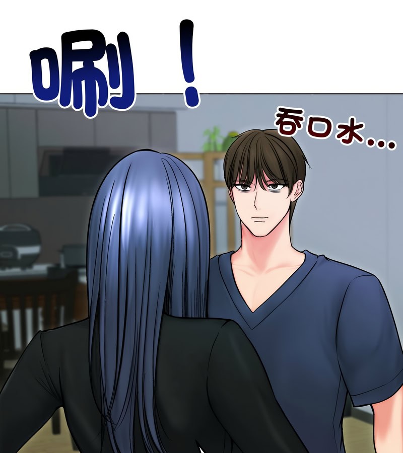 老婆捲款潜逃后第13話