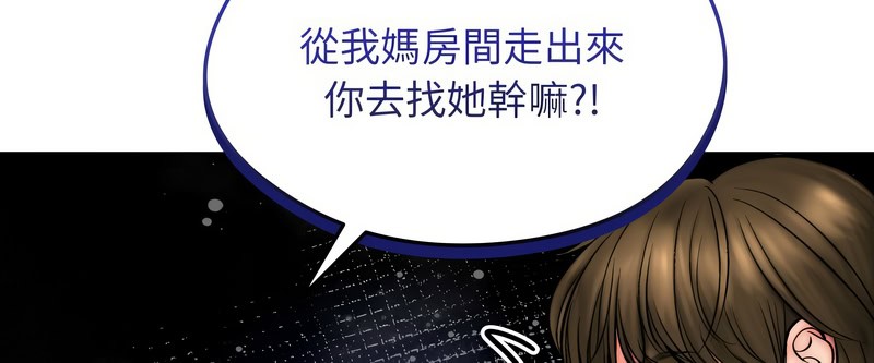 老婆捲款潜逃后第13話