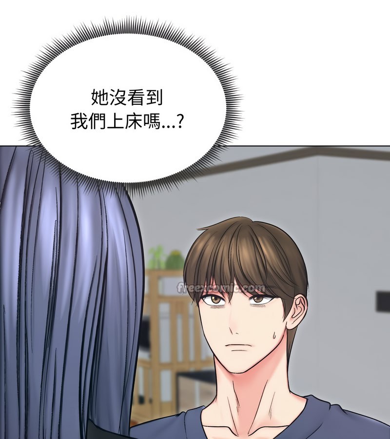 老婆捲款潜逃后第13話