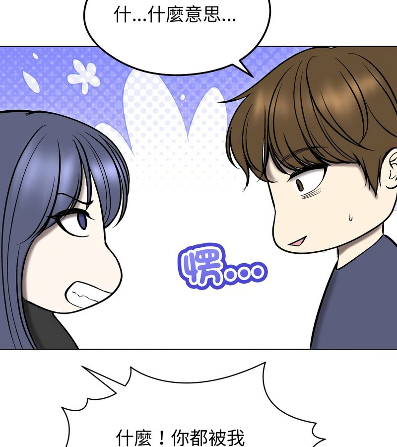 老婆捲款潜逃后第13話