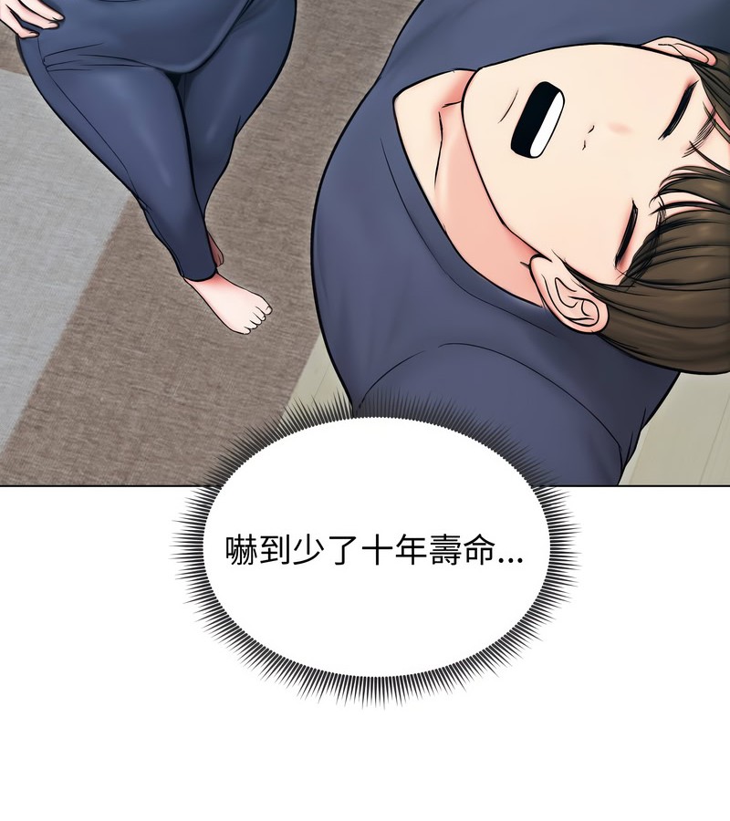 老婆捲款潜逃后第13話