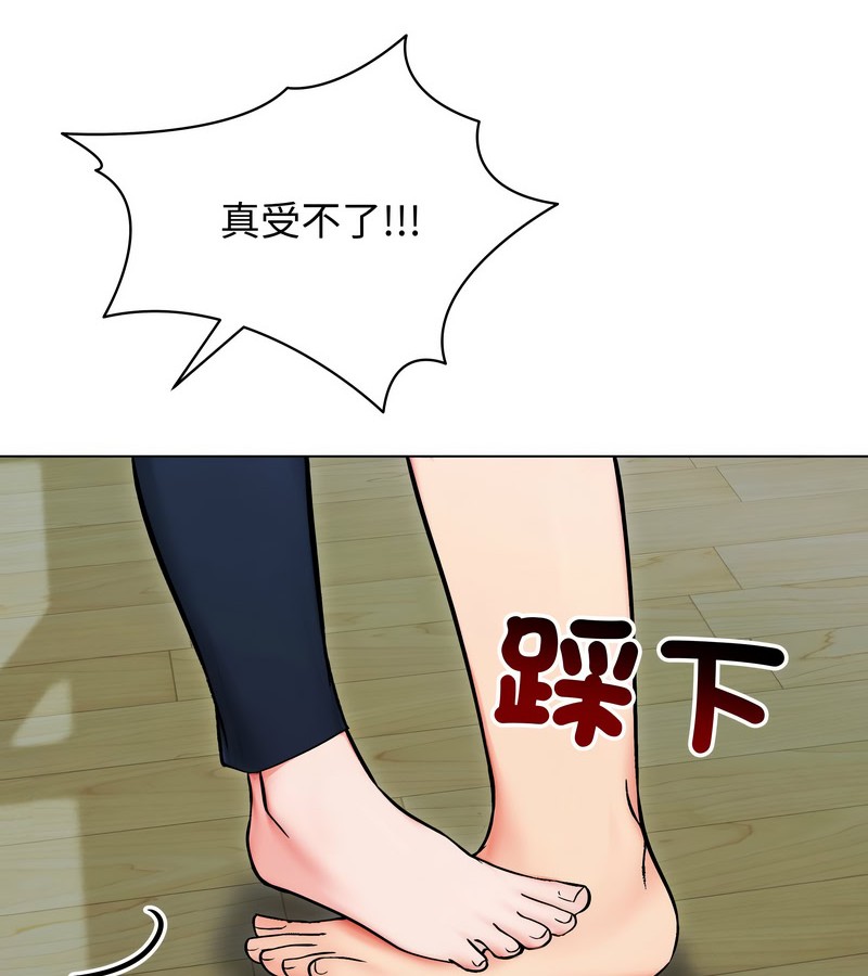 老婆捲款潜逃后第13話