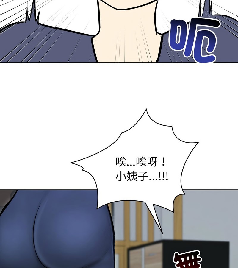 老婆捲款潜逃后第13話