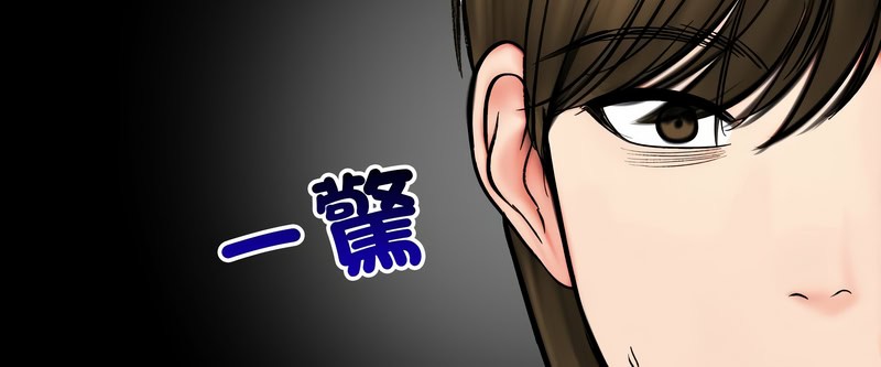 老婆捲款潜逃后第13話