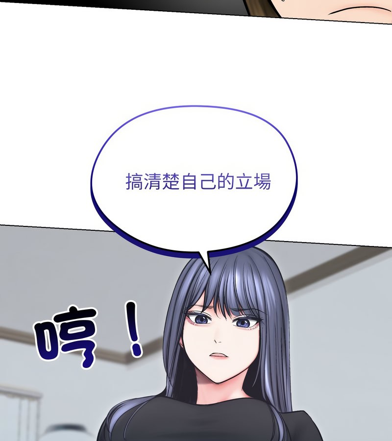 老婆捲款潜逃后第13話