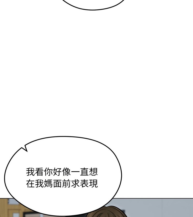 老婆捲款潜逃后第13話