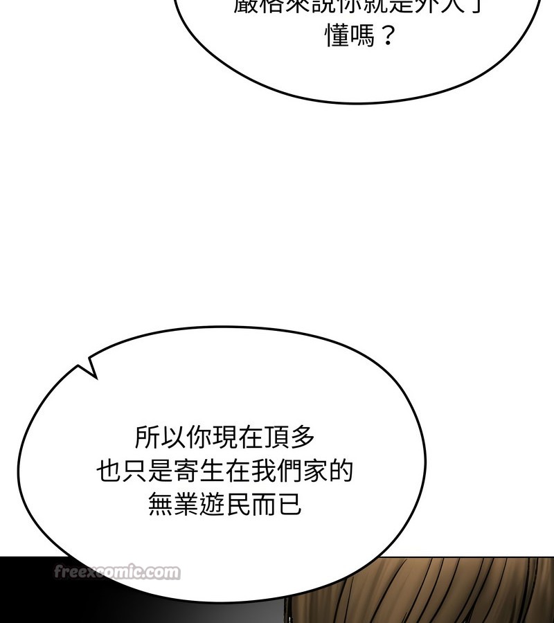 老婆捲款潜逃后第13話