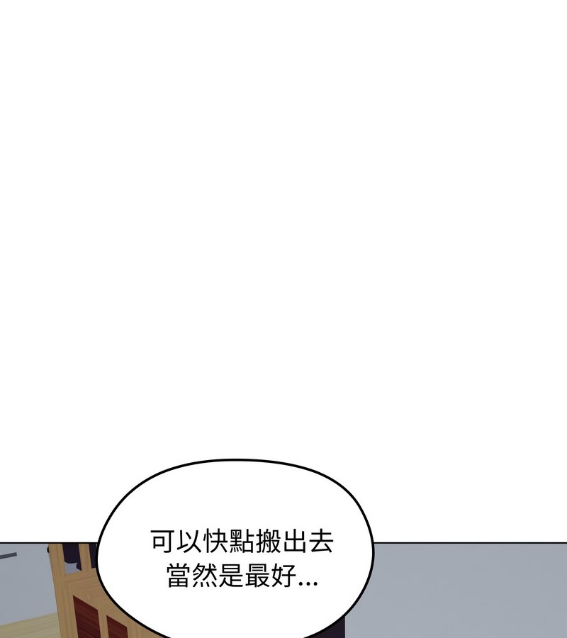 老婆捲款潜逃后第13話