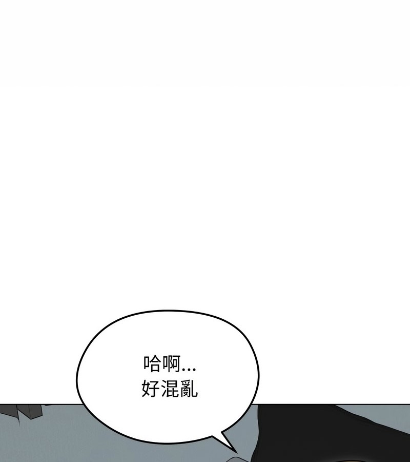 老婆捲款潜逃后第13話