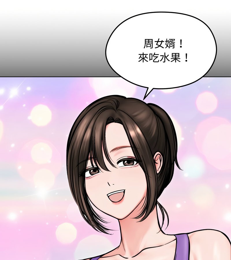 老婆捲款潜逃后第13話