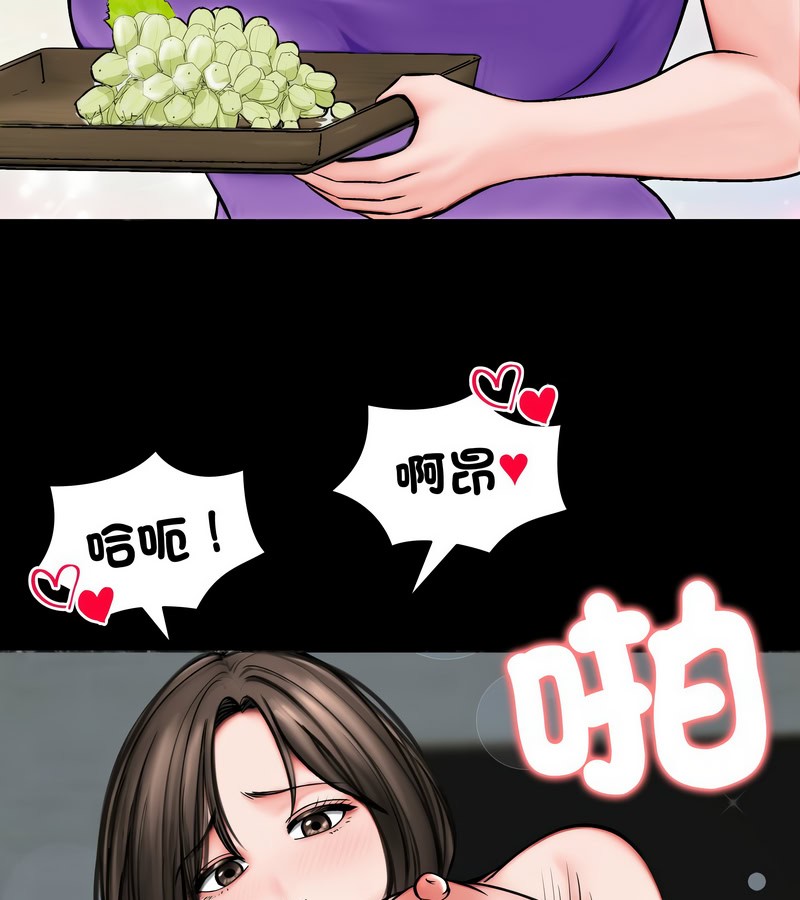 老婆捲款潜逃后第13話