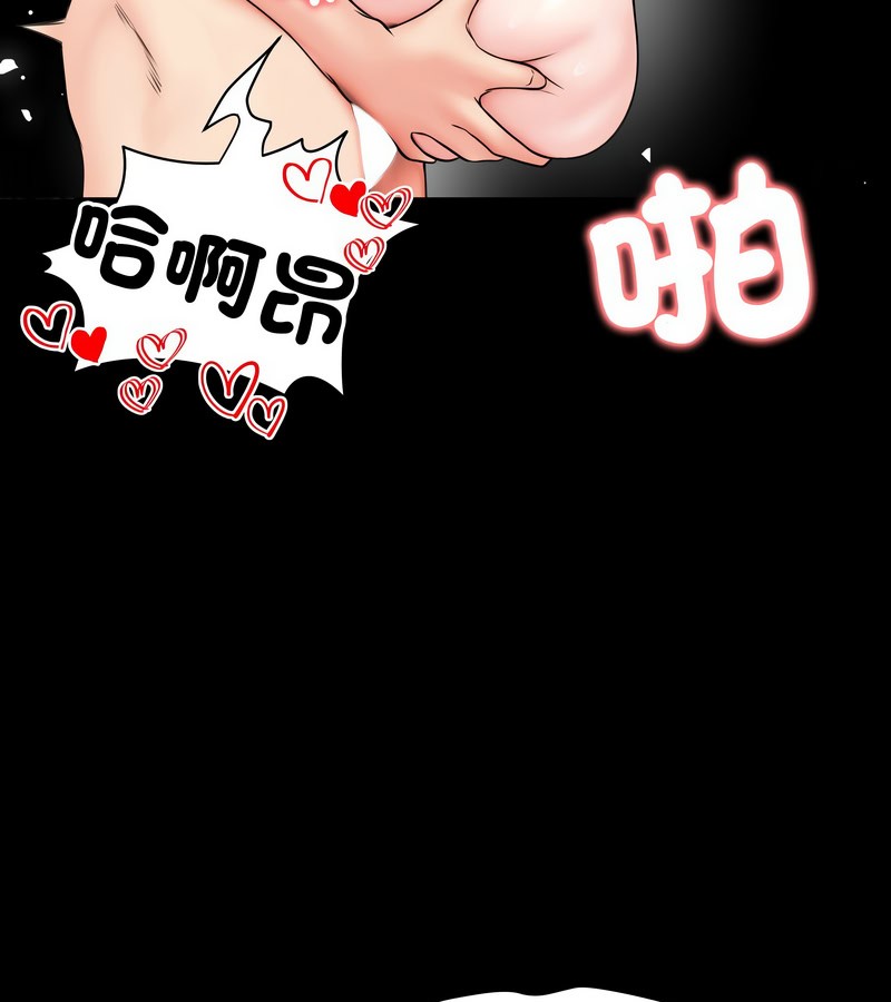 老婆捲款潜逃后第13話