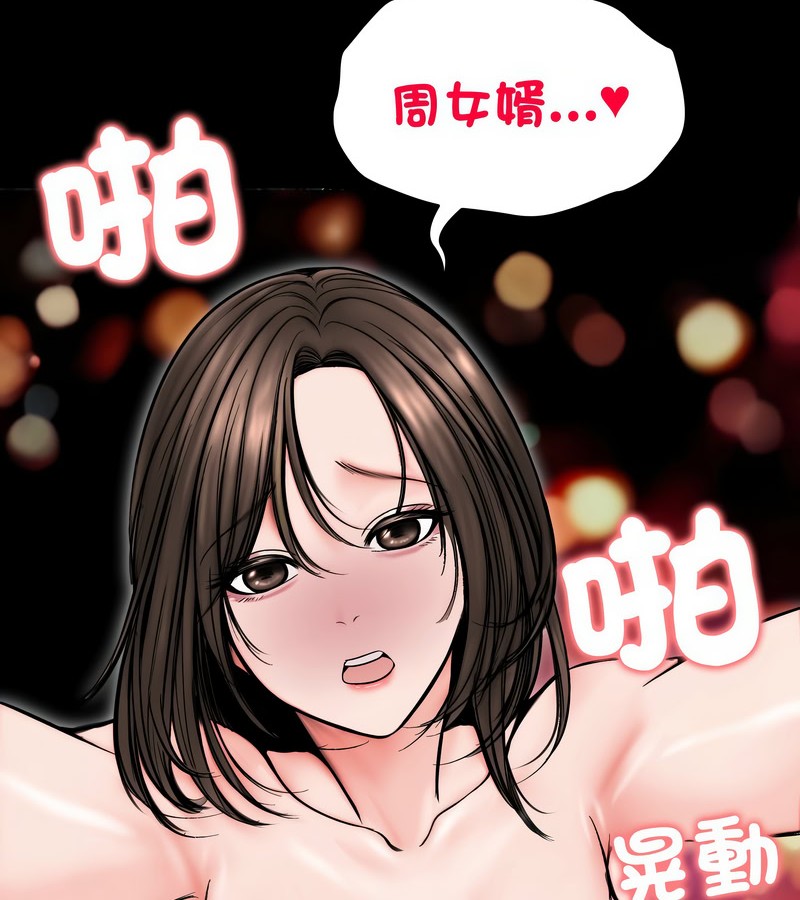 老婆捲款潜逃后第13話