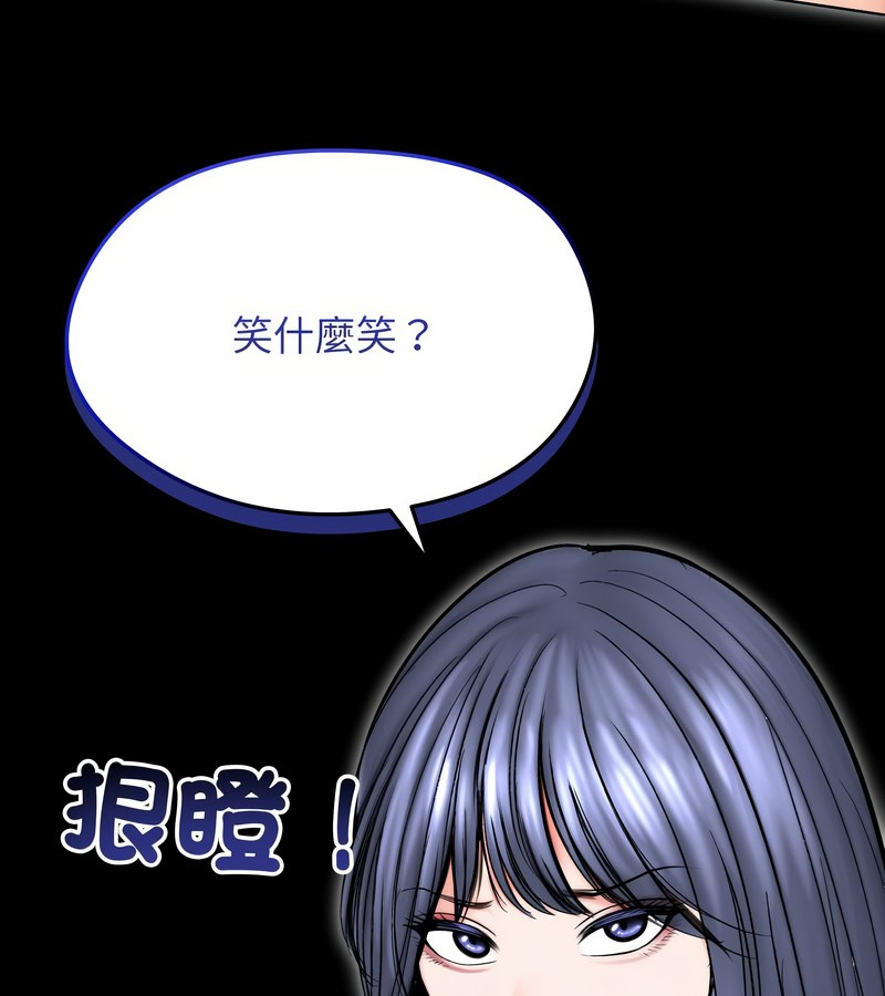 老婆捲款潜逃后第13話