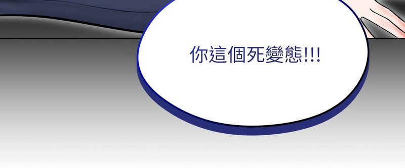 老婆捲款潜逃后第13話