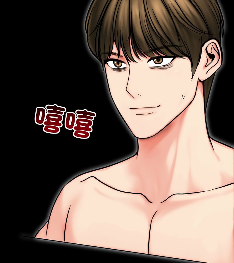 老婆捲款潜逃后第13話