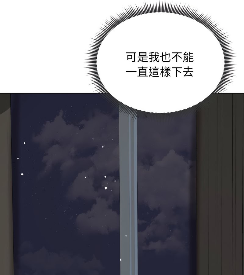 老婆捲款潜逃后第13話