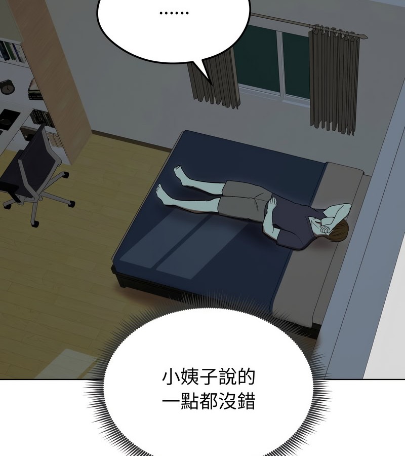 老婆捲款潜逃后第13話