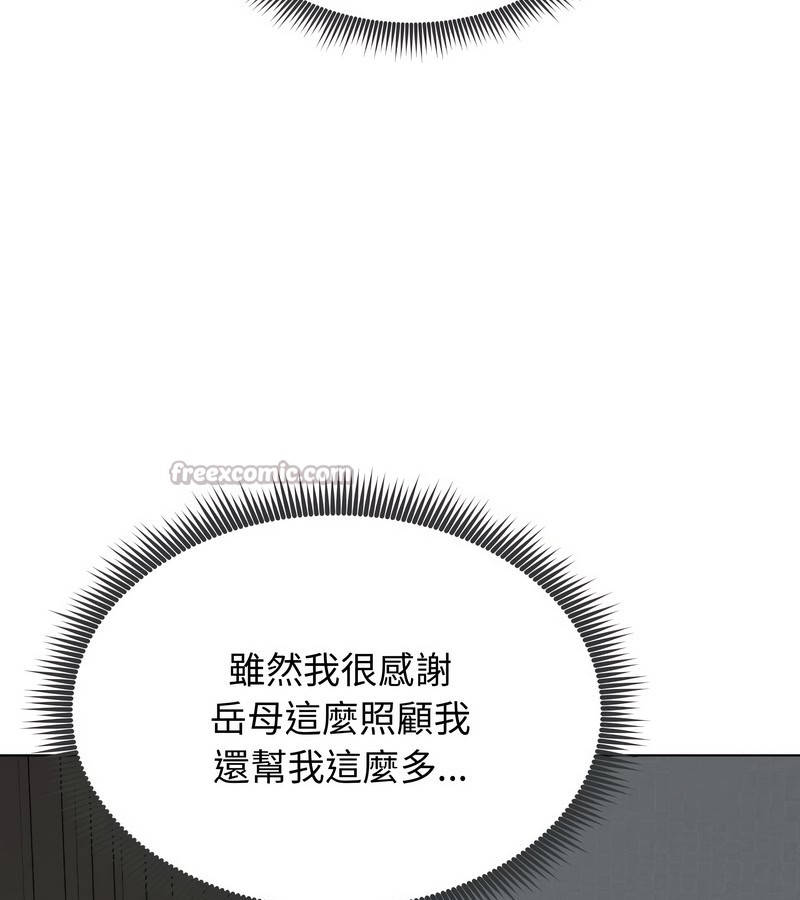 老婆捲款潜逃后第13話