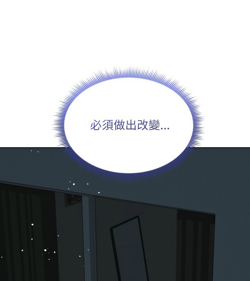 老婆捲款潜逃后第13話