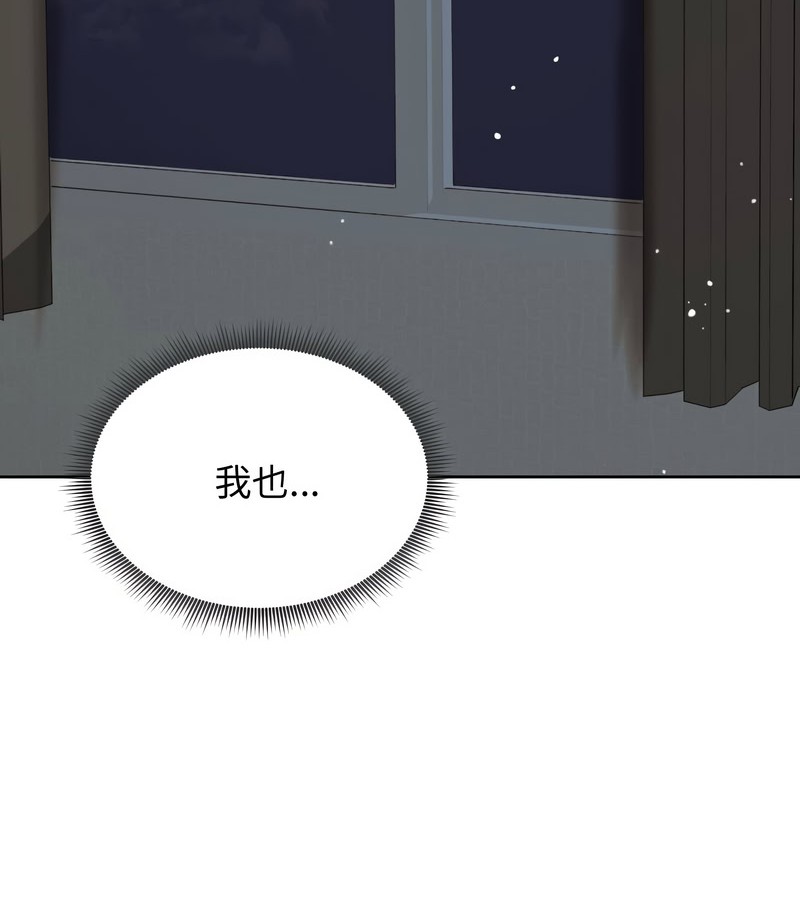 老婆捲款潜逃后第13話