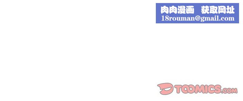 老婆捲款潜逃后第13話