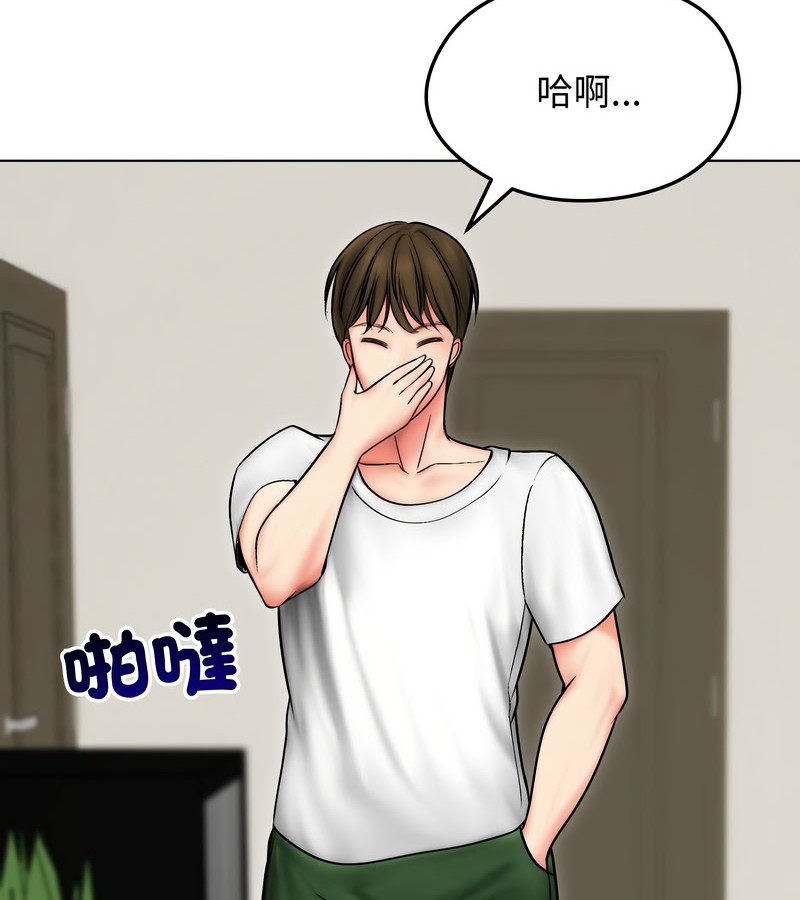 老婆捲款潜逃后第13話