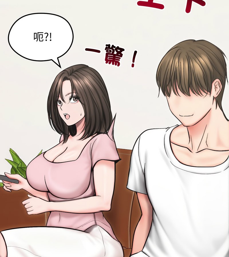 老婆捲款潜逃后第13話