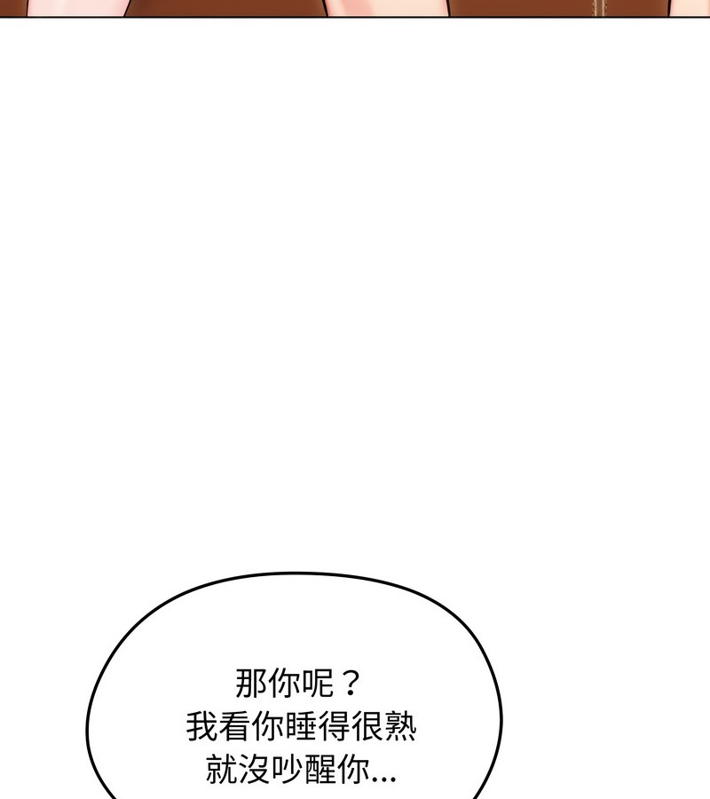 老婆捲款潜逃后第13話