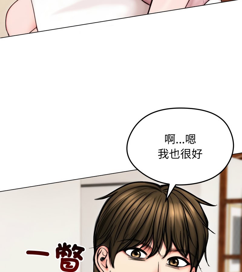 老婆捲款潜逃后第13話