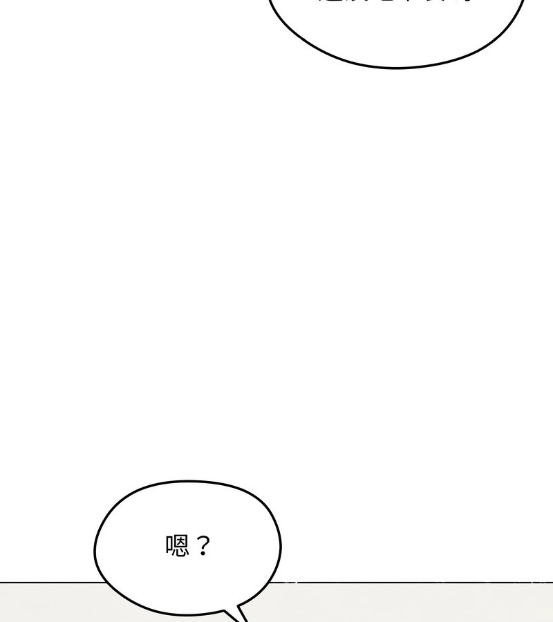 老婆捲款潜逃后第13話