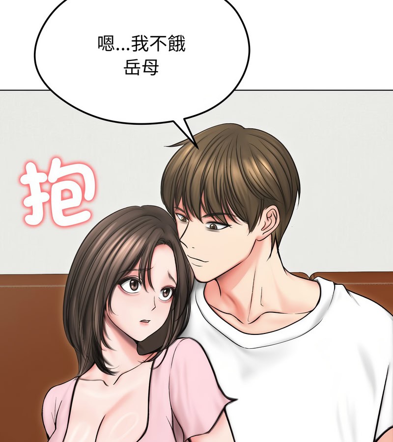 老婆捲款潜逃后第13話