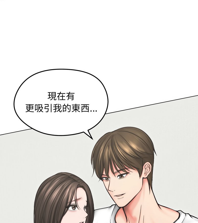 老婆捲款潜逃后第13話