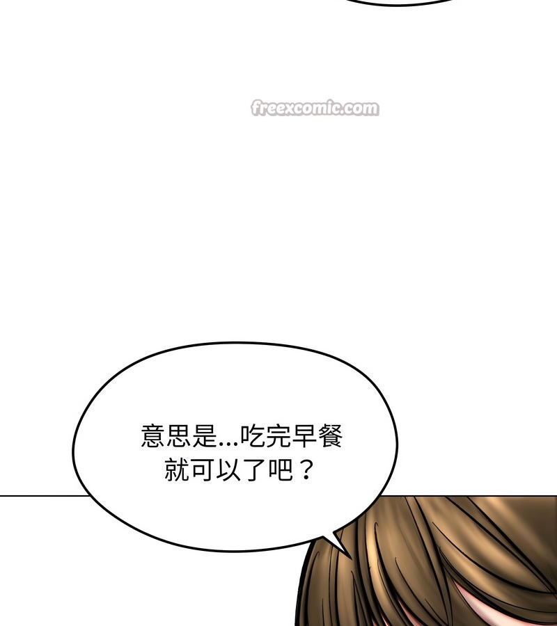 老婆捲款潜逃后第13話