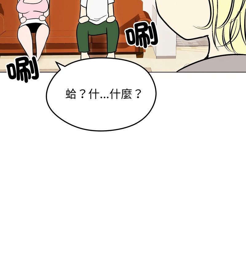 老婆捲款潜逃后第13話