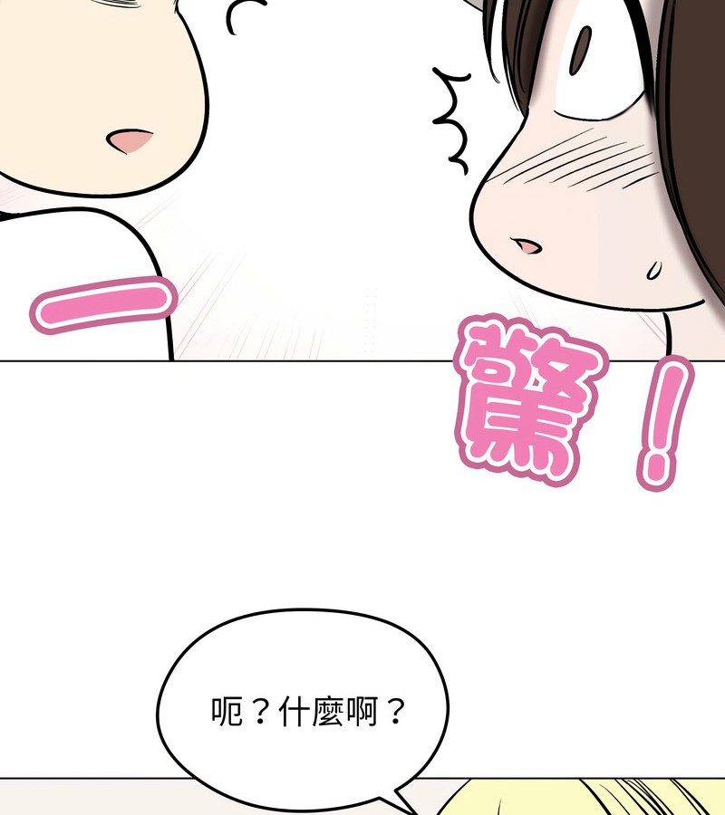 老婆捲款潜逃后第13話